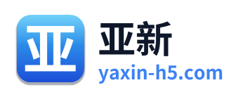 亚新